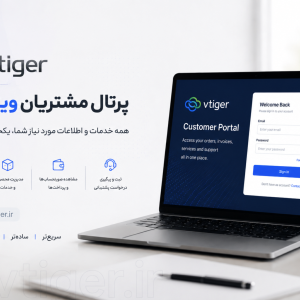 Customer portal ویتایگر